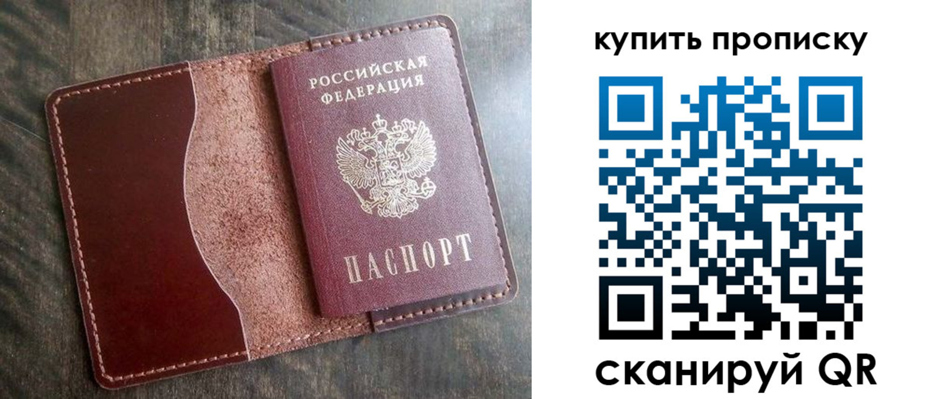 прописка для работы в Карабаше