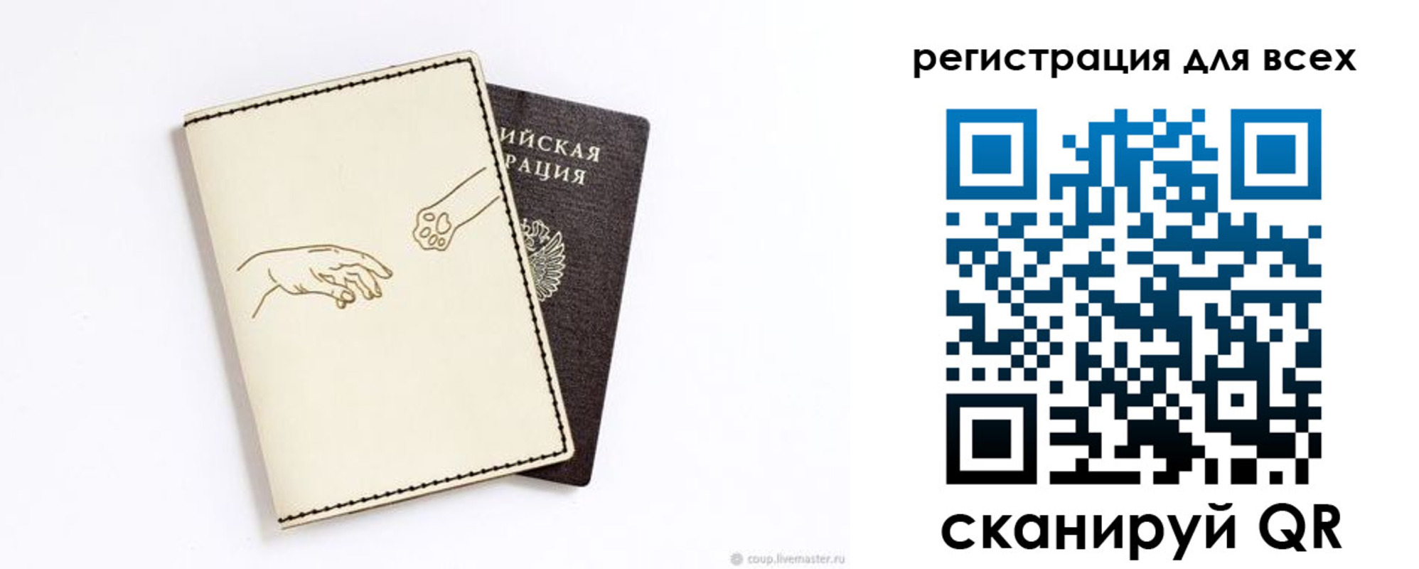 прописка ребенка в Карабаше