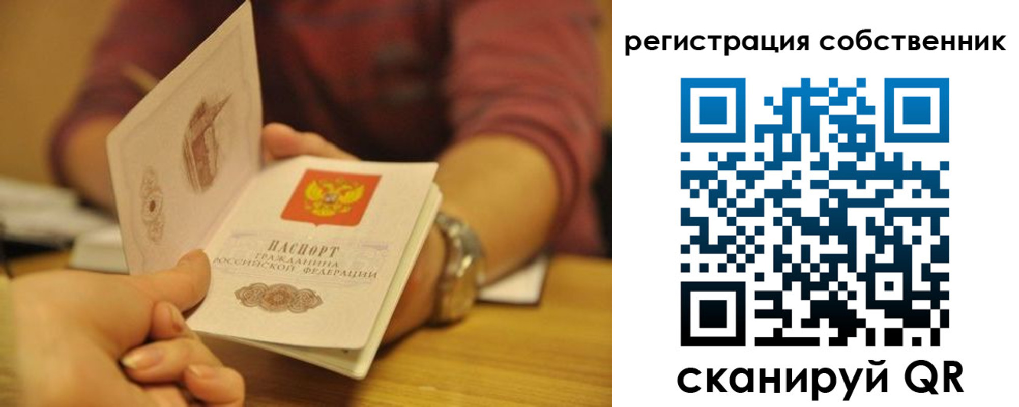 временная регистрация поиск в Карабаше