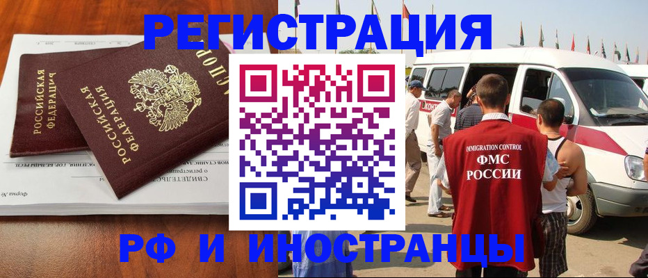миграционный учет в Карабаше