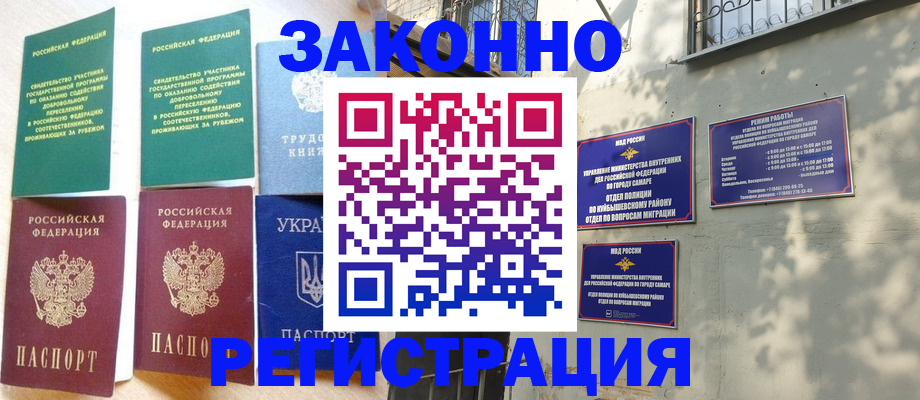 временная регистрация поиск в Карабаше