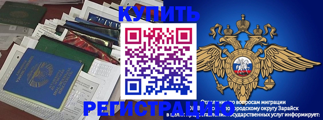 прописка в Карабаше