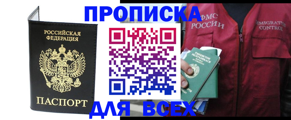 прописка иностранных граждан в Карабаше