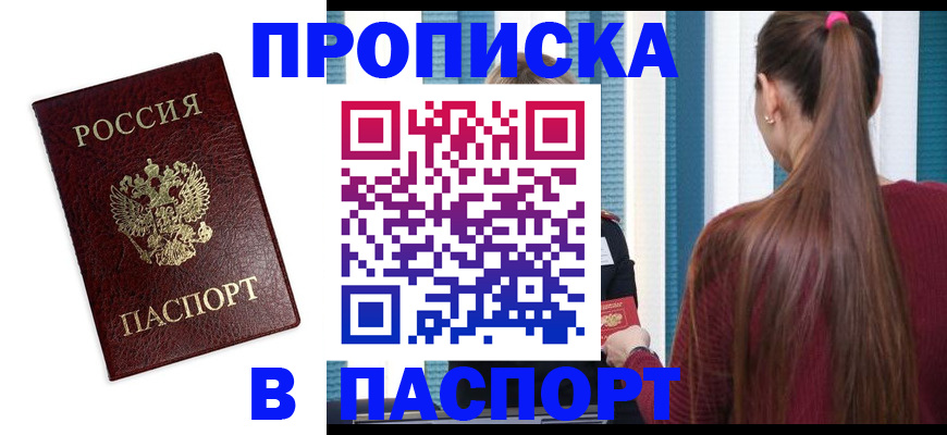 где прописаться в Карабаше