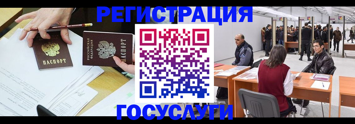 временная регистрация гарантия в Карабаше