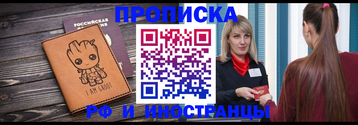 прописка законно в Карабаше