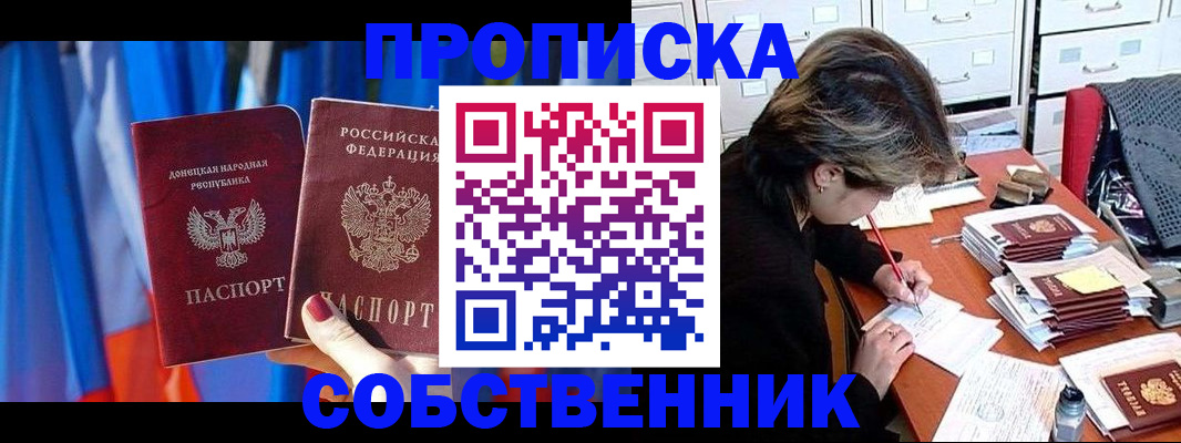 временная регистрация собственник в Карабаше