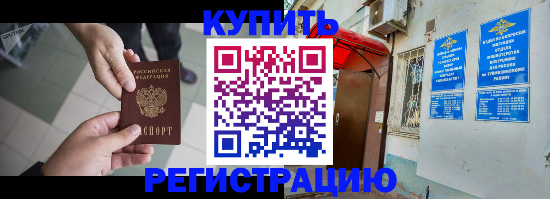 пропишу в квартире в Карабаше